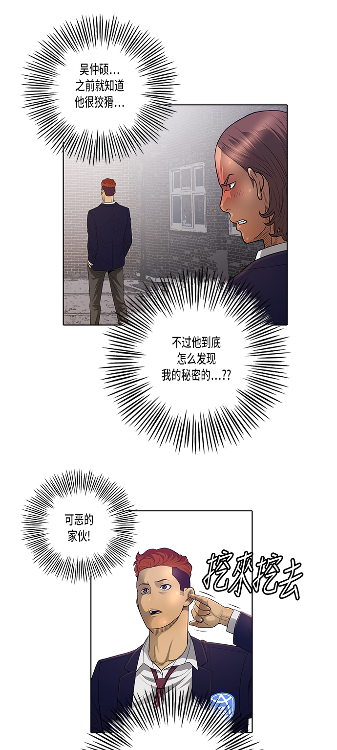 第5话19