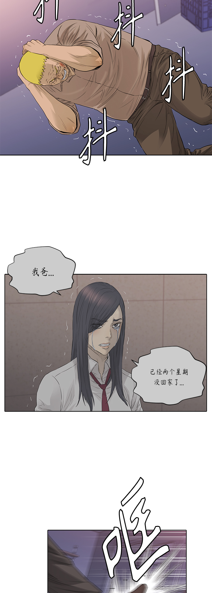 [第2季] 第55话17