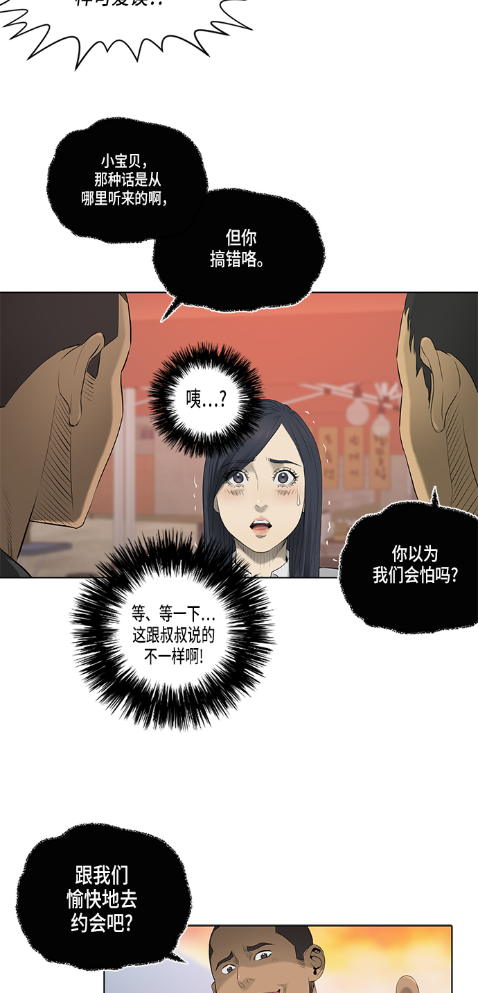 第43话38