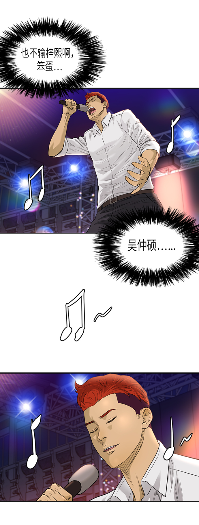 [第2季] 第61话8