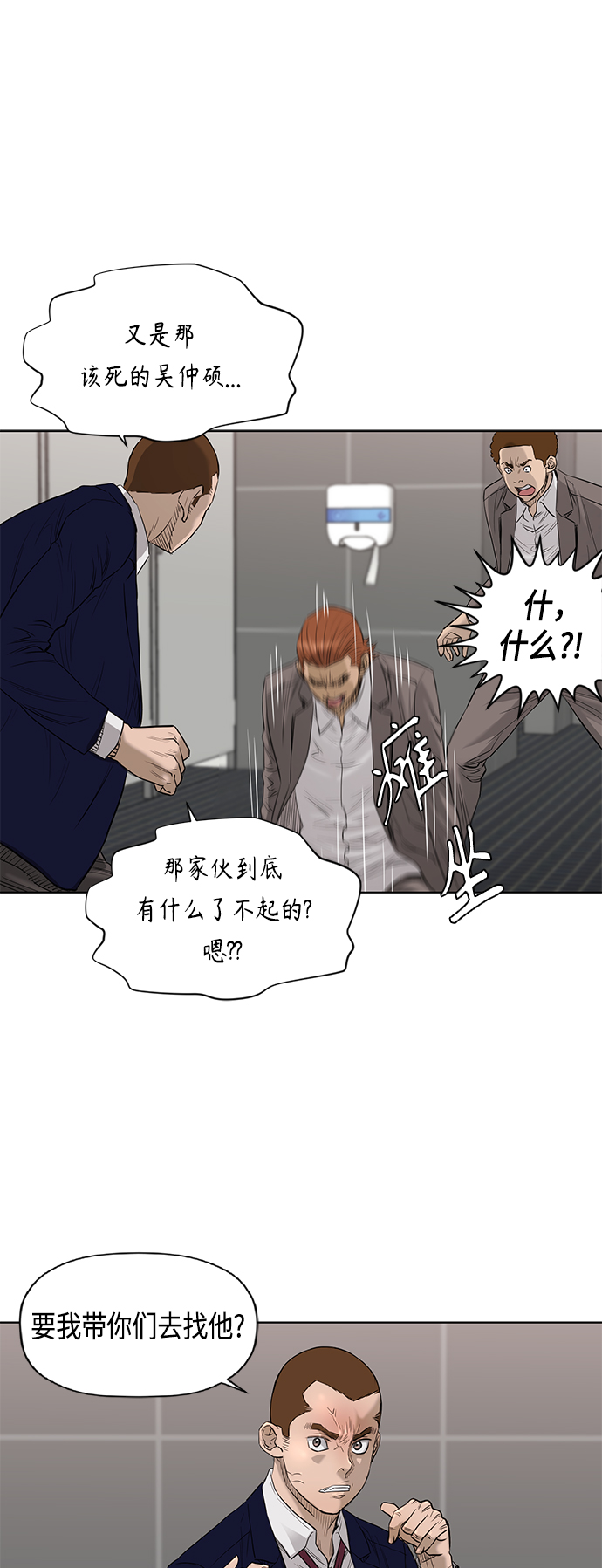 [第2季] 第57话32