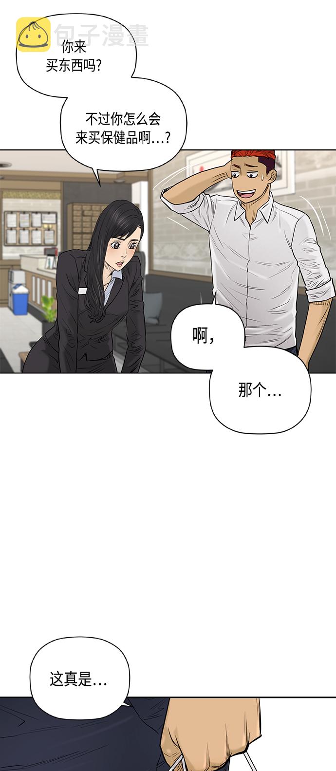 [第2季] 第62话25