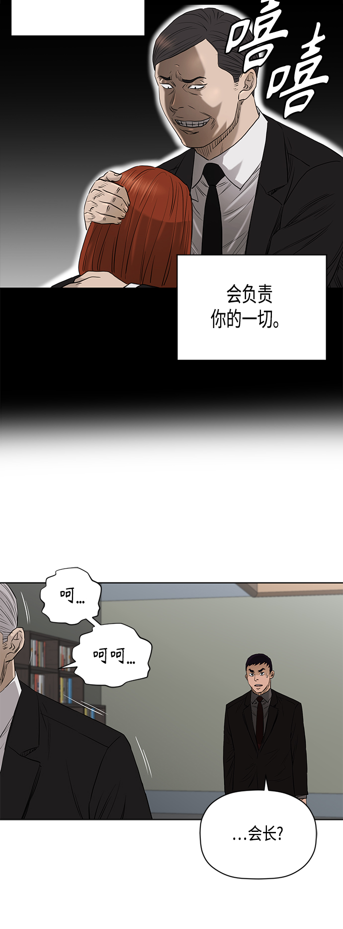[第2季] 第74话35