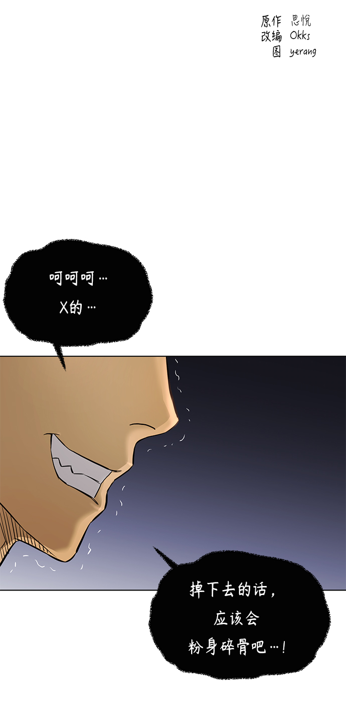 [第2季] 第63话27