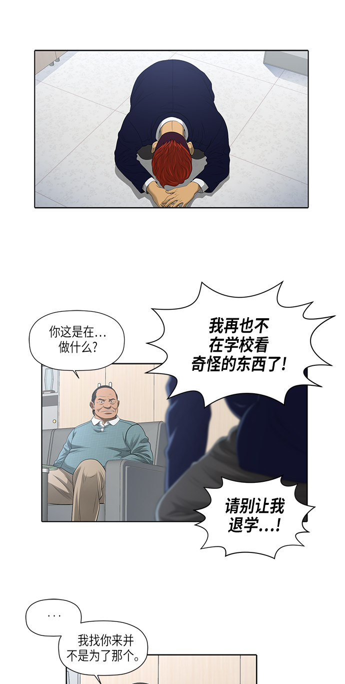 [第2季] 第1话34