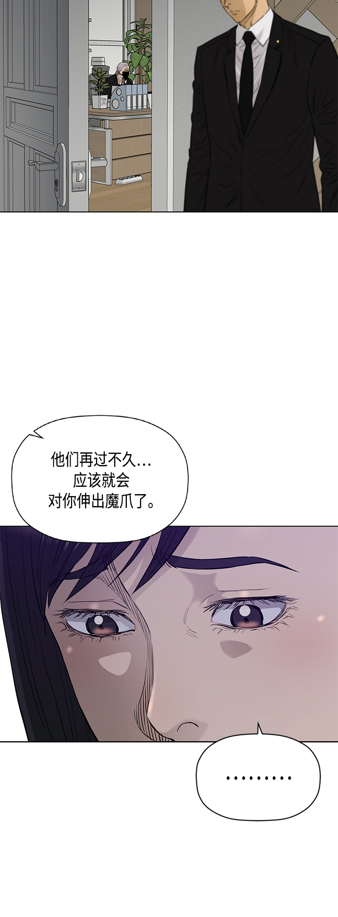 [第2季] 第79话24