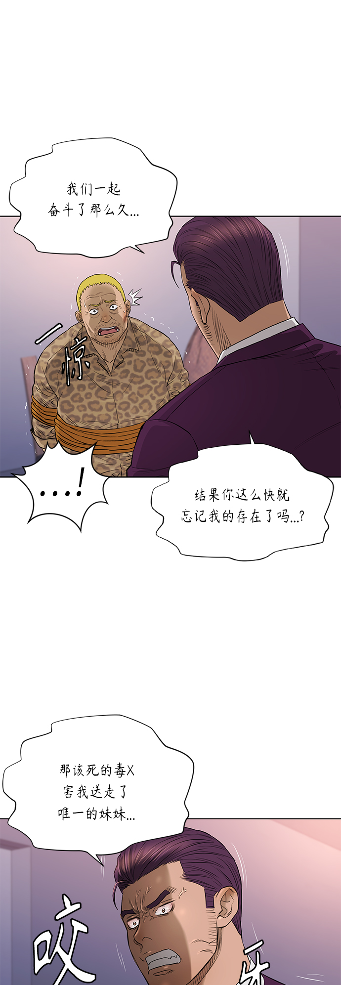[第2季] 第55话3