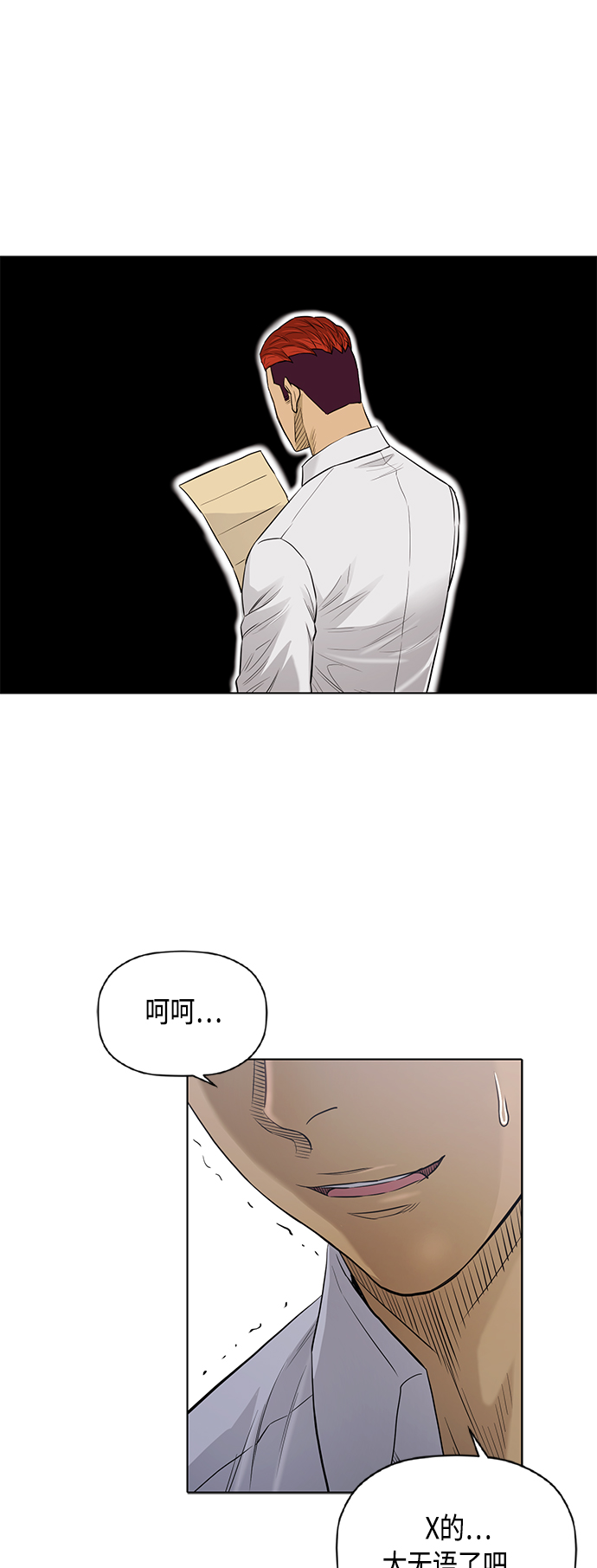 [第2季] 第65话22