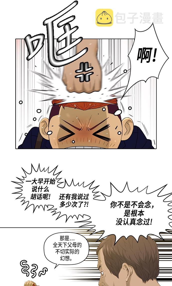 第21话5