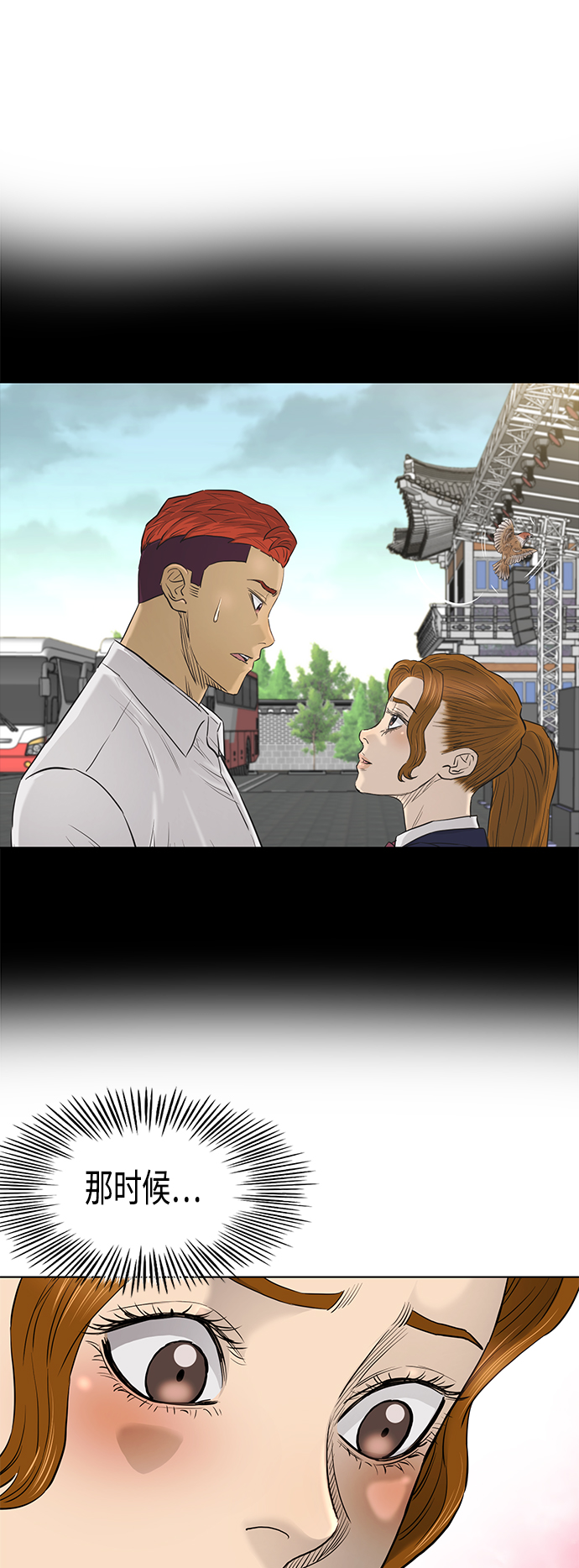 [第2季] 第73话15