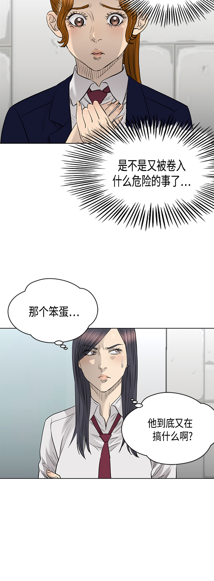 [第2季] 第73话27