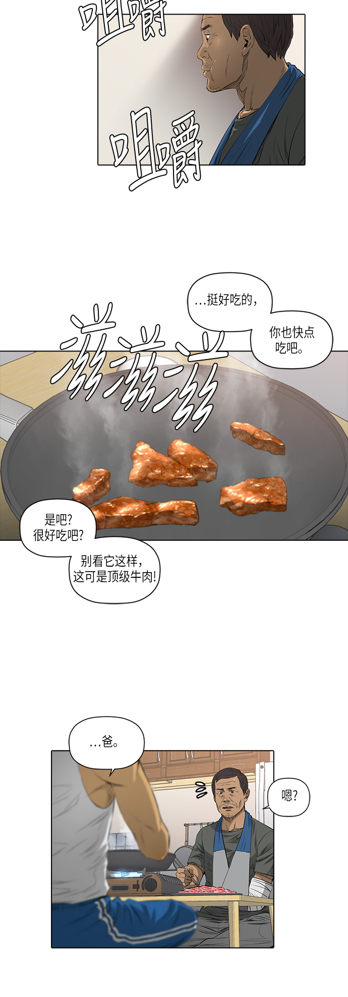 [第2季] 第11话6