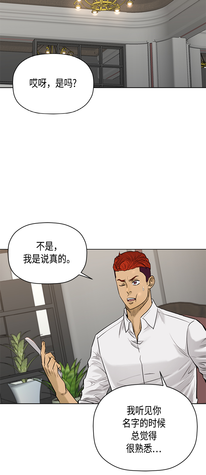 [第2季] 第62话44