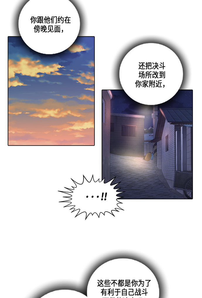[第2季] 第7话38