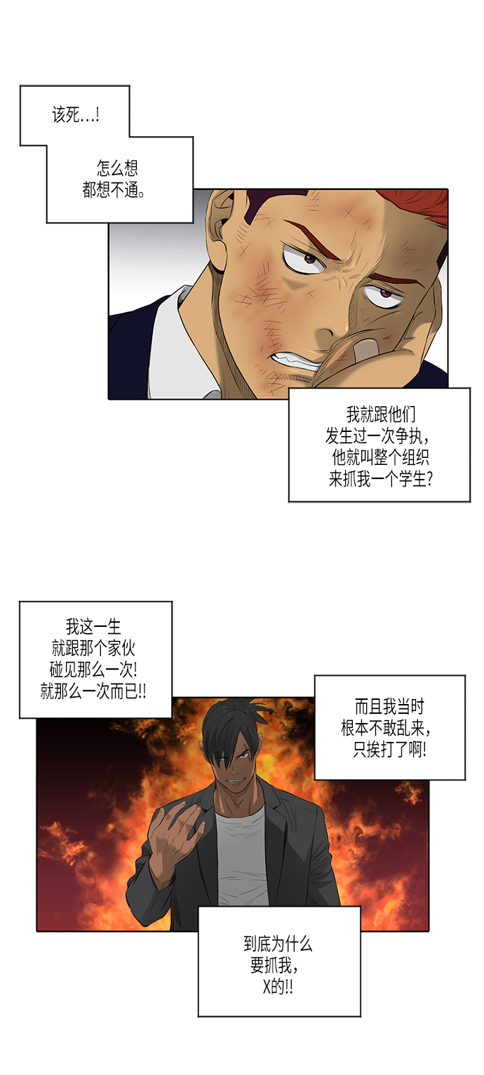第46话29