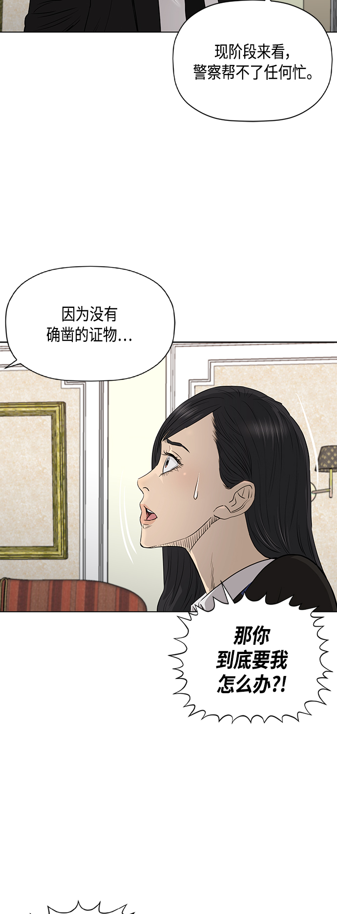 [第2季] 第79话26