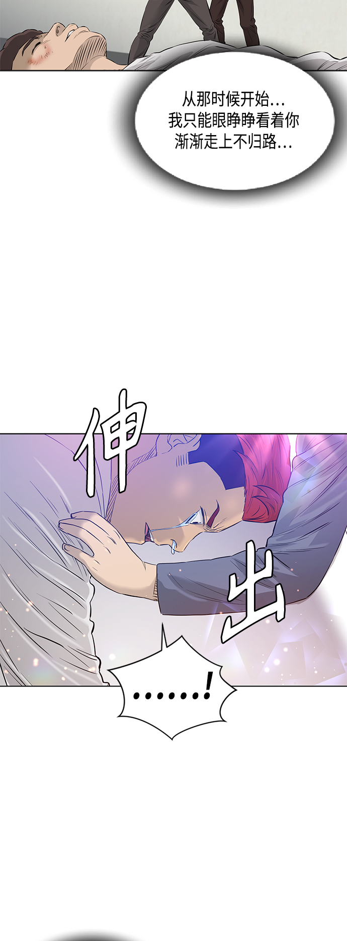 [第2季] 最终话38