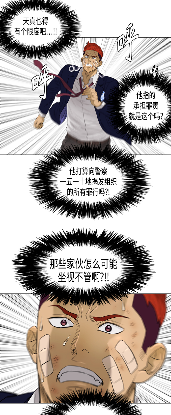[第2季] 第46话32
