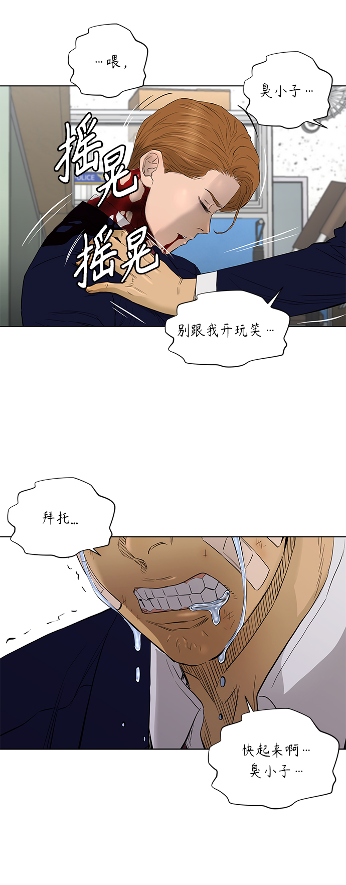 [第2季] 第47话35