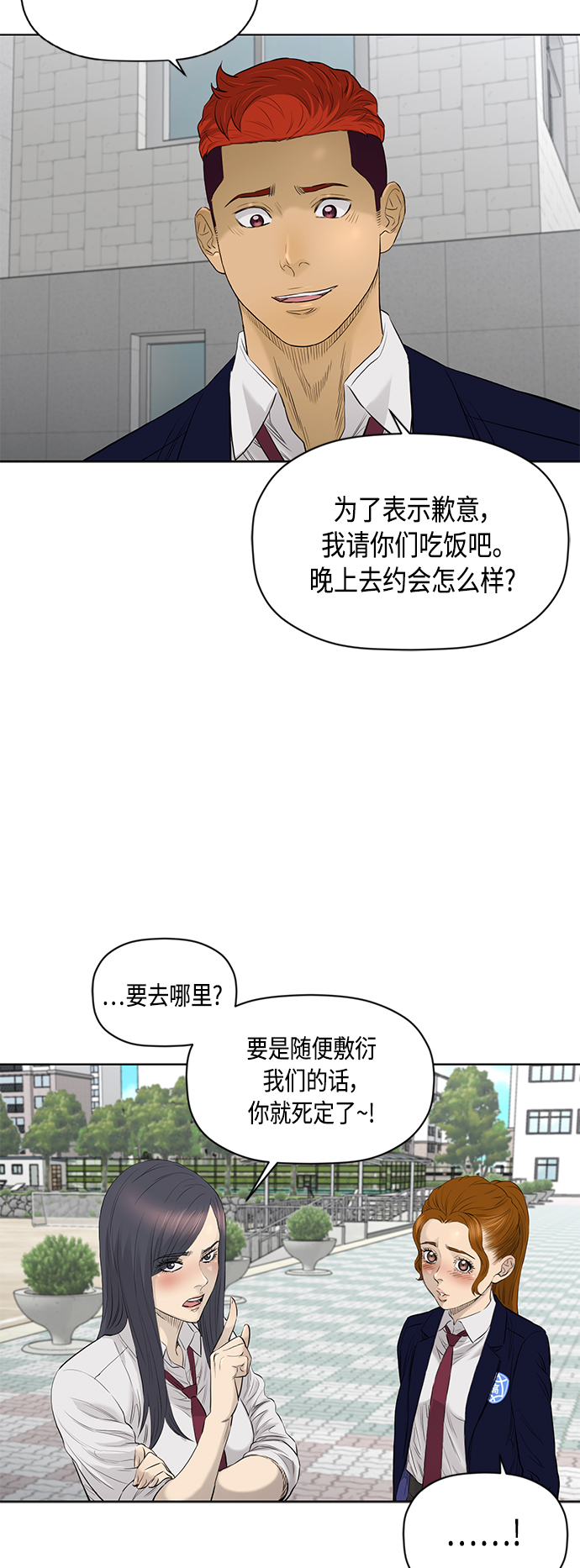 [第2季] 第73话30