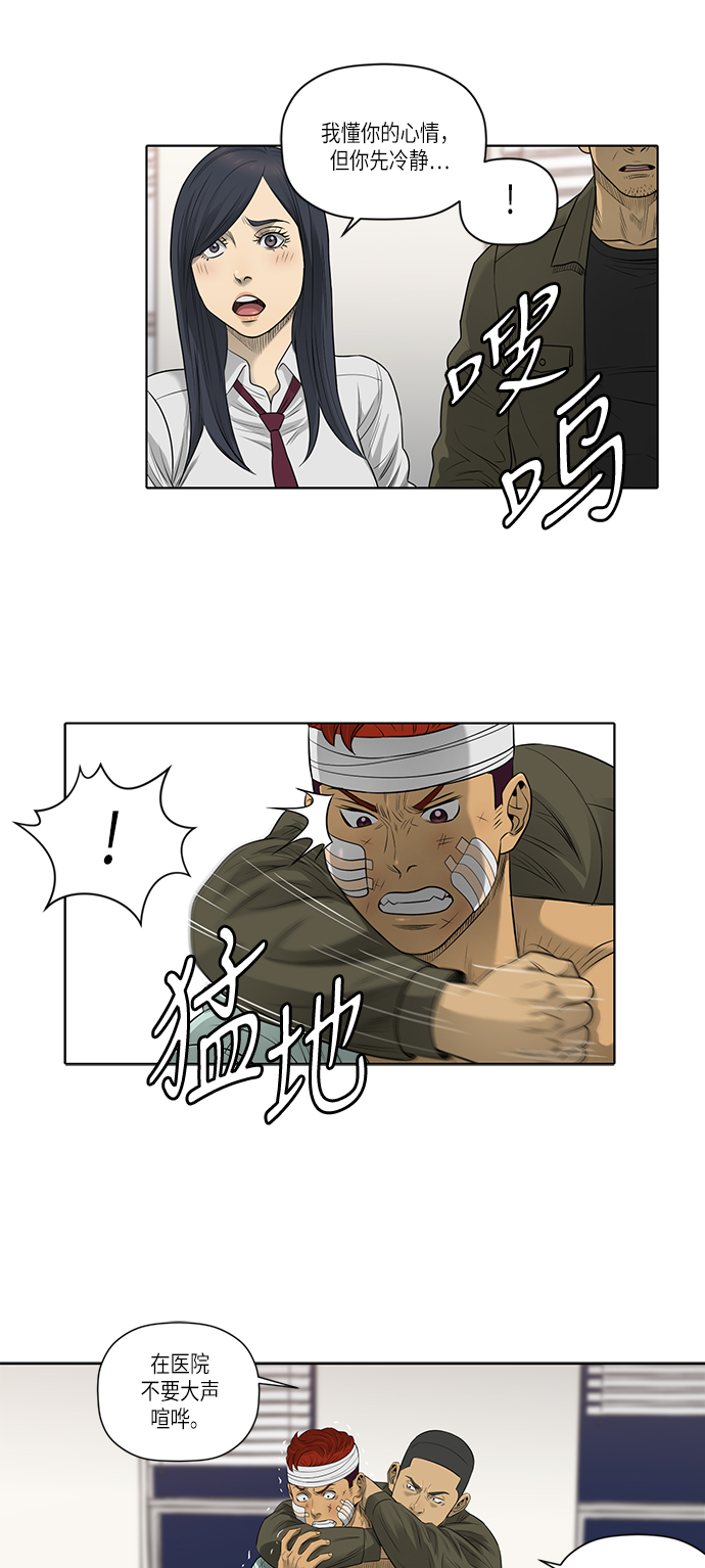 第48话32