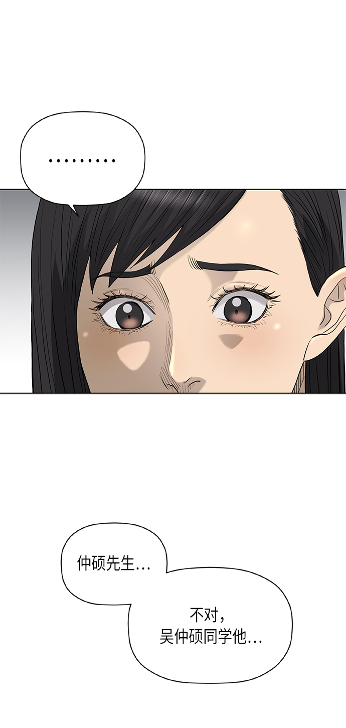 [第2季] 第75话7