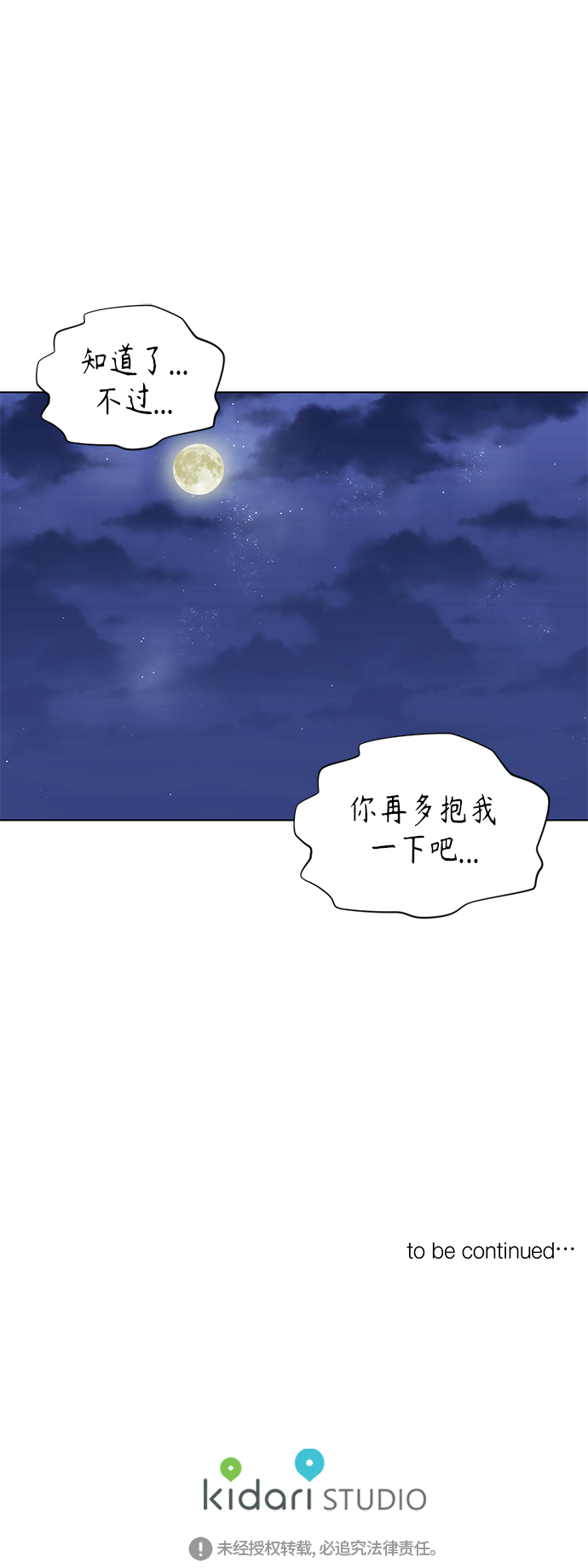 [第2季] 第55话42