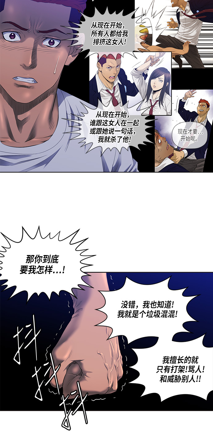 第29话15