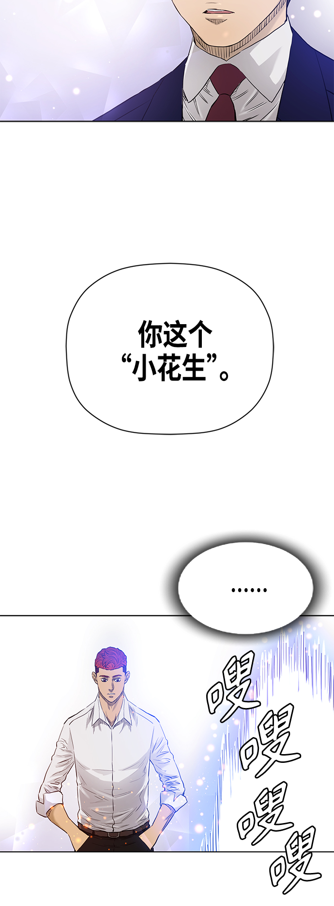 [第2季] 最终话21