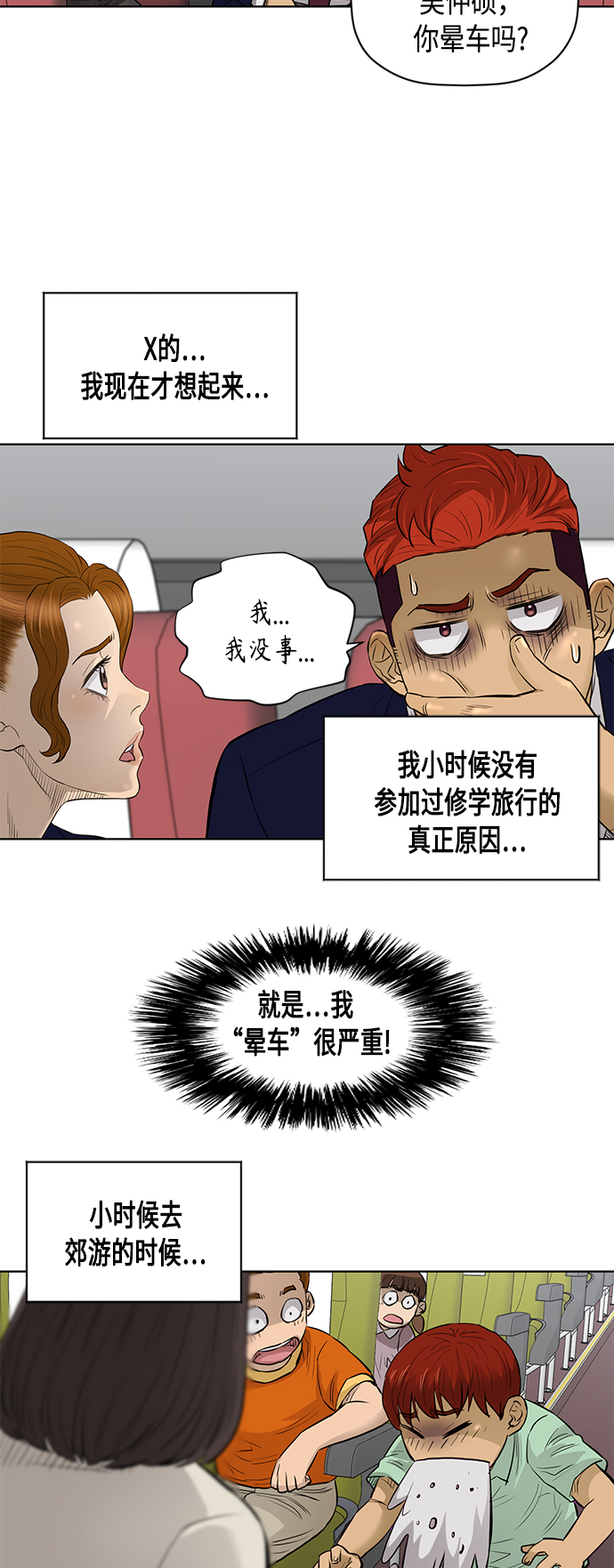 [第2季] 第56话6
