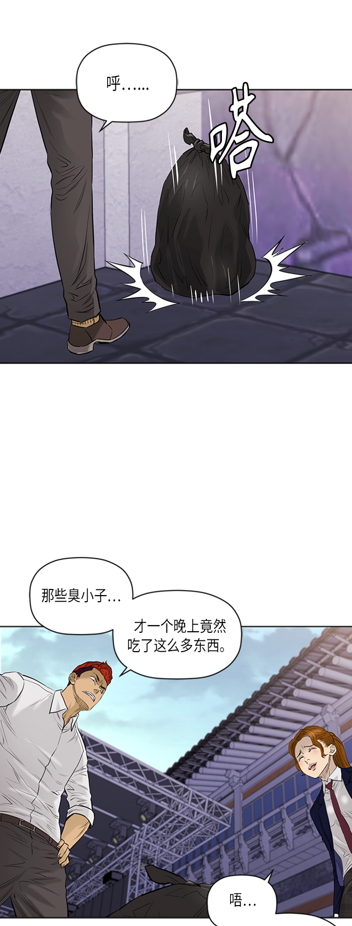 [第2季] 第61话25
