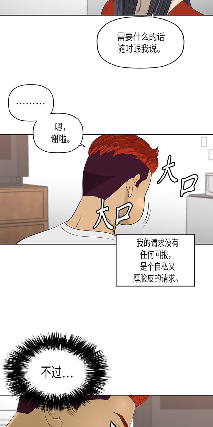 [第2季] 第31话27