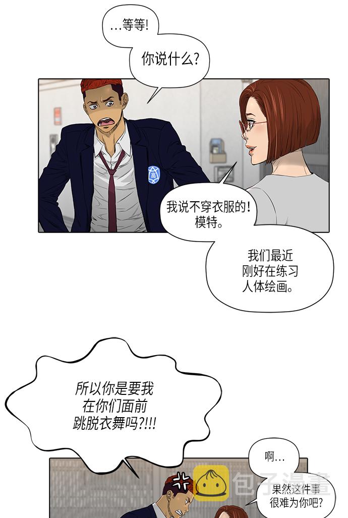 [第2季] 第10话17