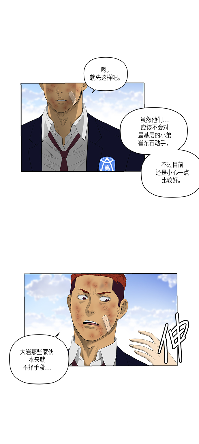 第46话4