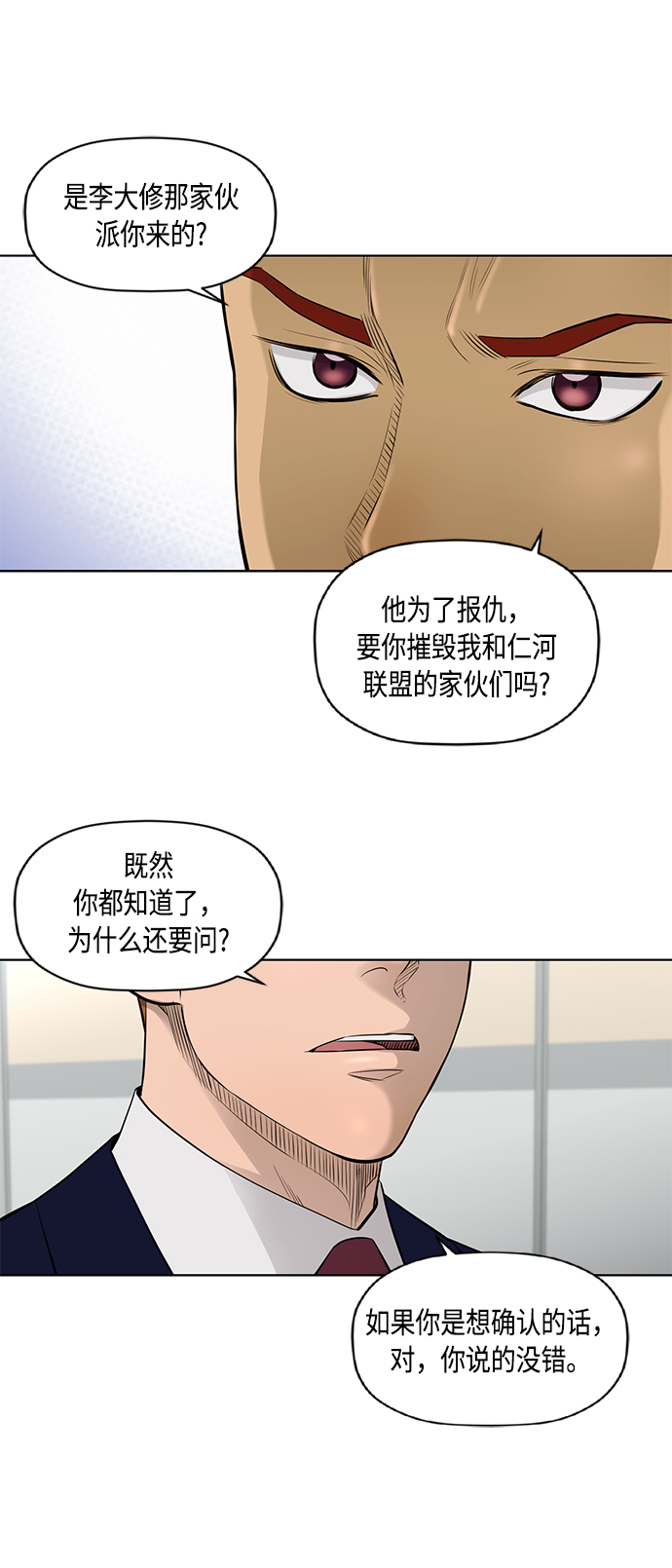 [第2季] 第37话5