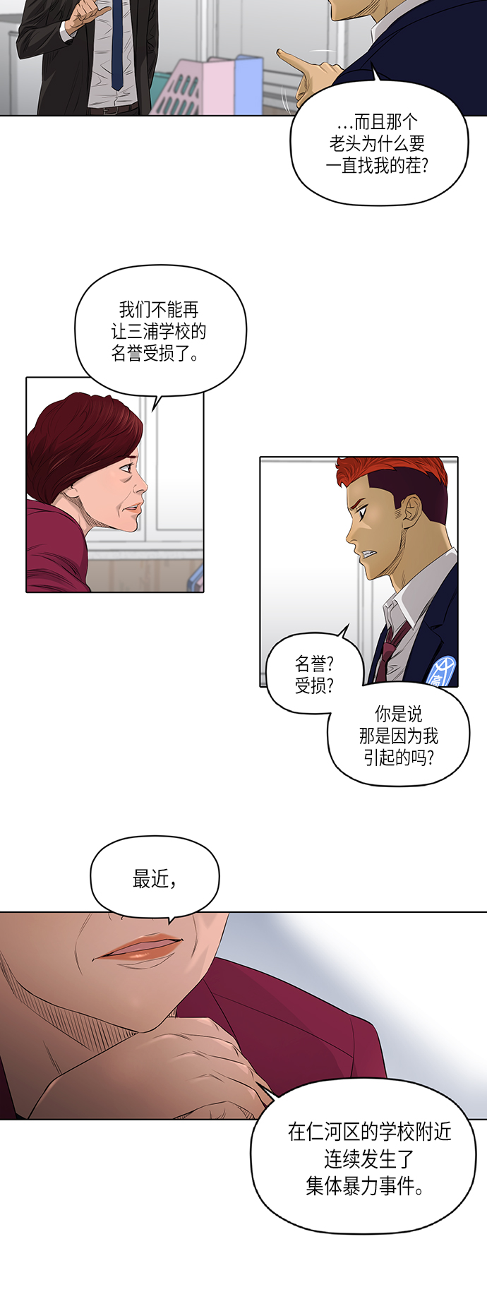 [第2季] 第30话6