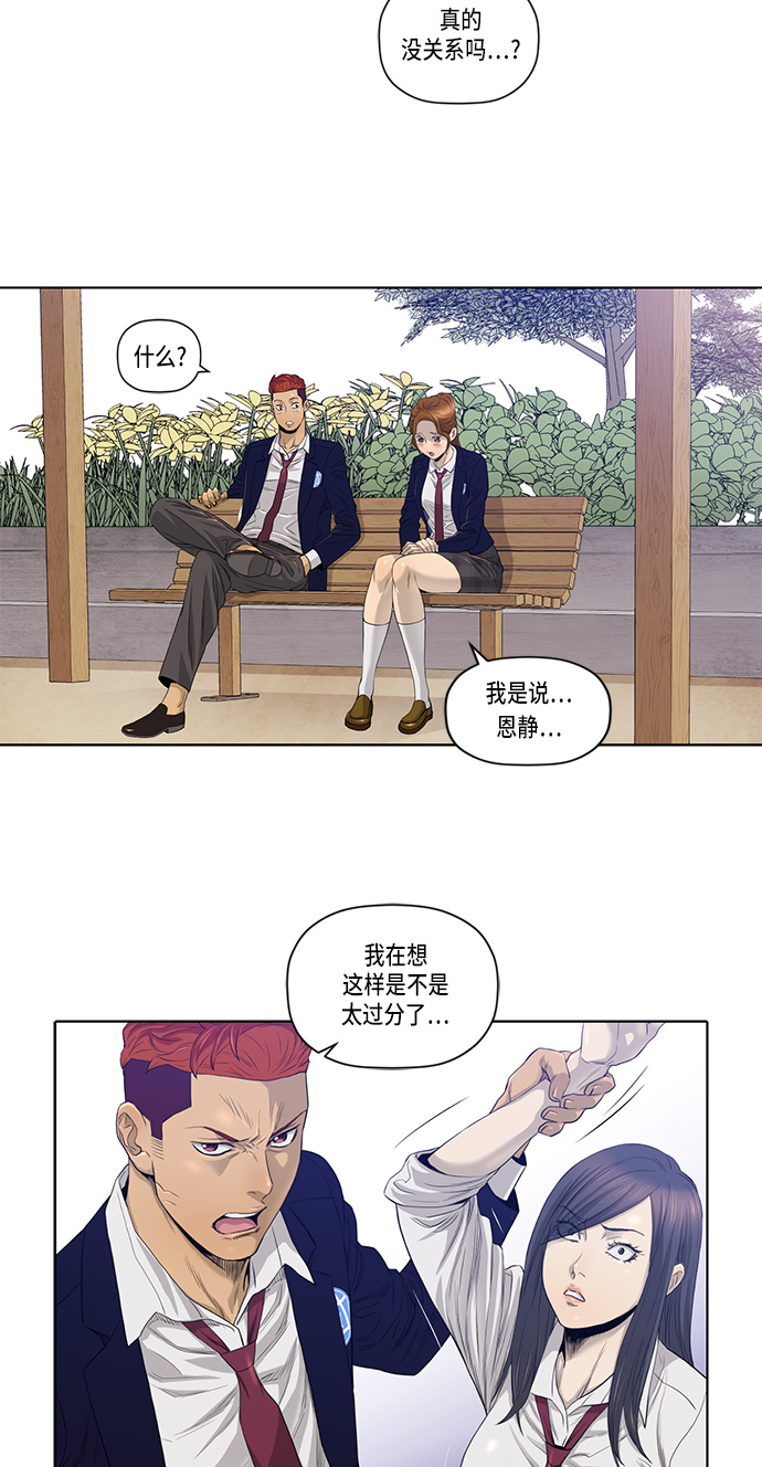 第18话2
