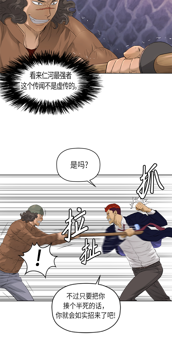 [第2季] 第35话8