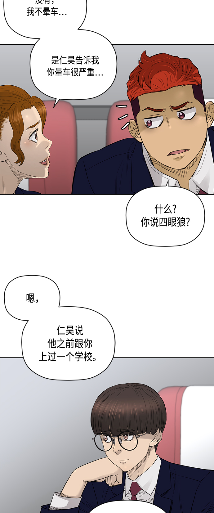 [第2季] 第56话11