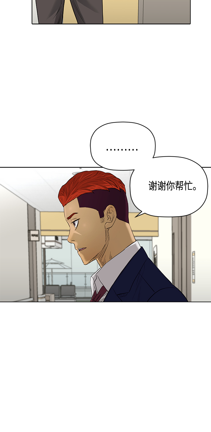 [第2季] 第69话21