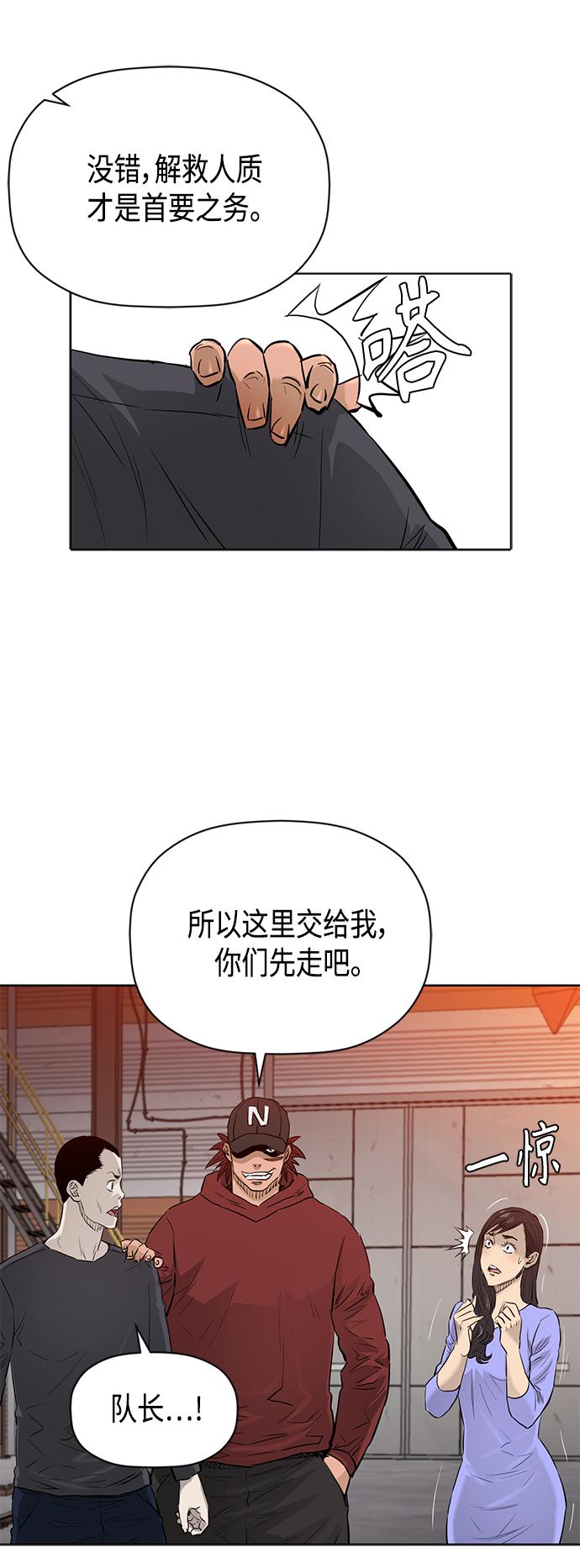 [第2季] 第83话30