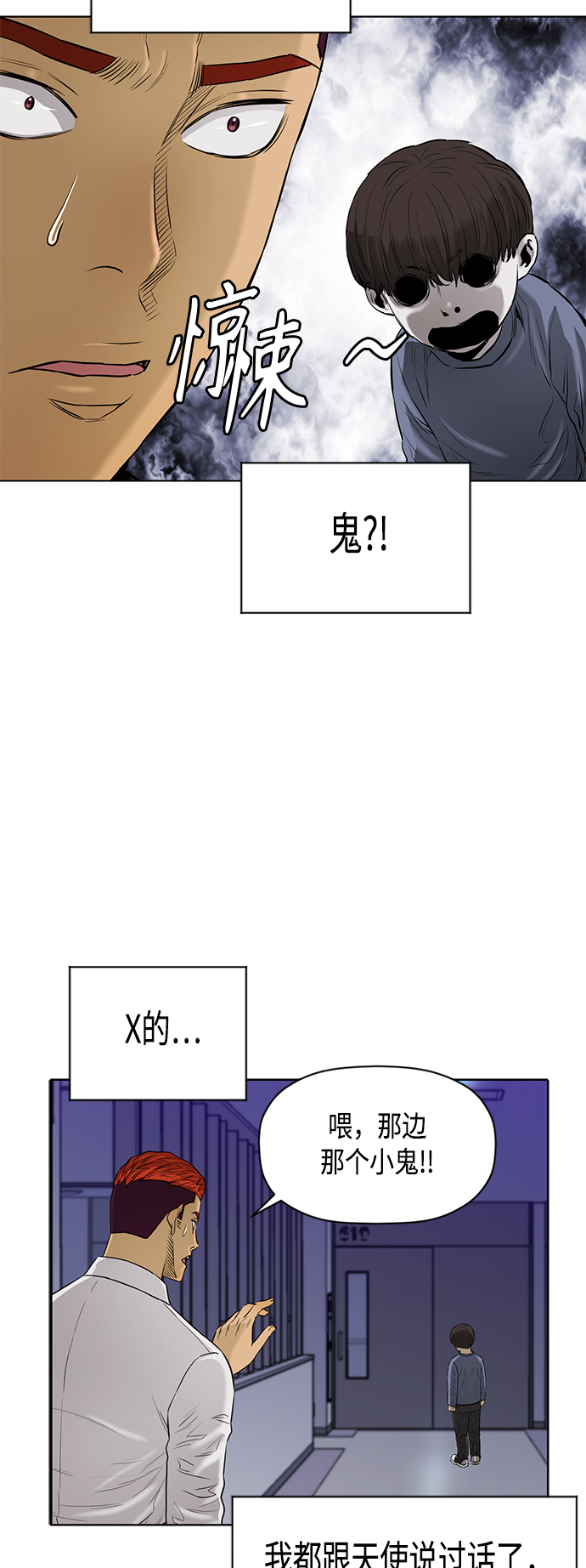 [第2季] 第65话41