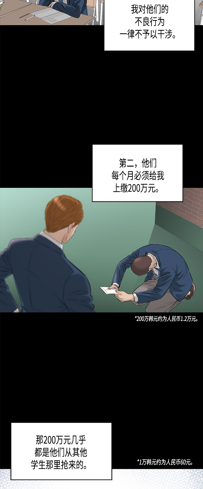 [第2季] 第39话9