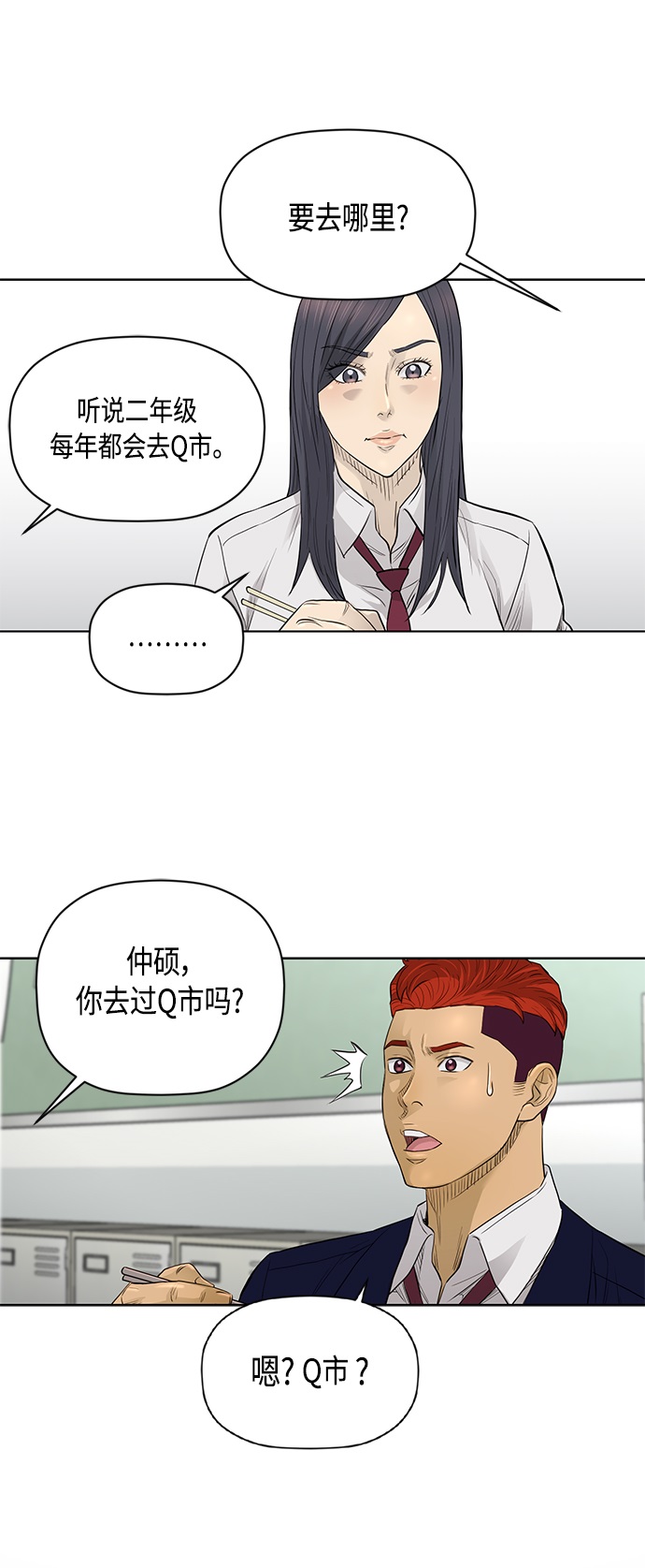 [第2季] 第52话13