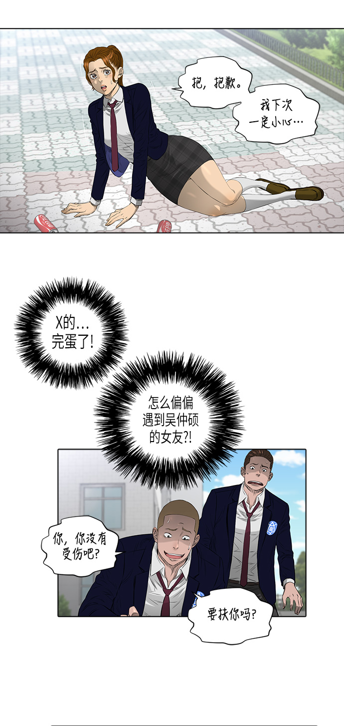 [第2季] 第11话26