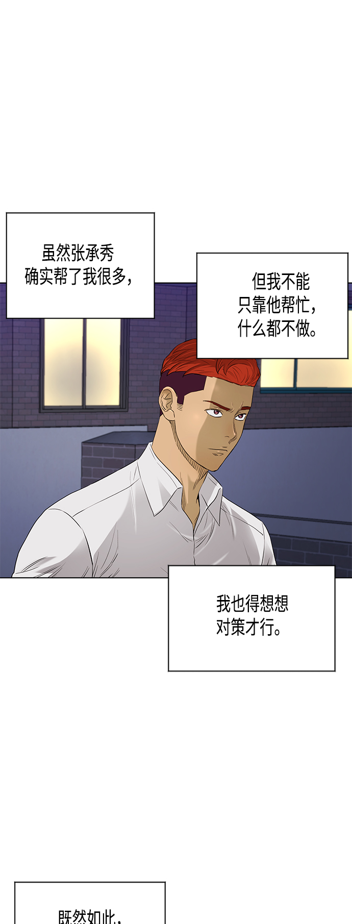 [第2季] 第66话17