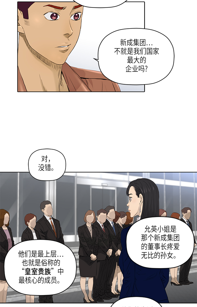 [第2季] 第17话22