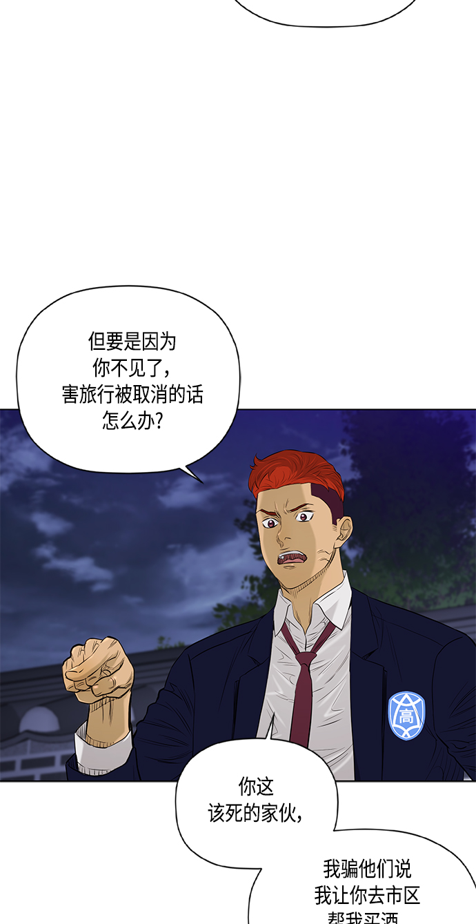 [第2季] 第59话31