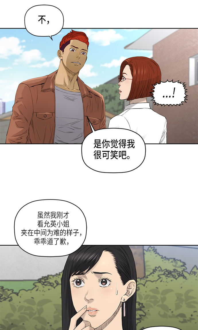 [第2季] 第17话25