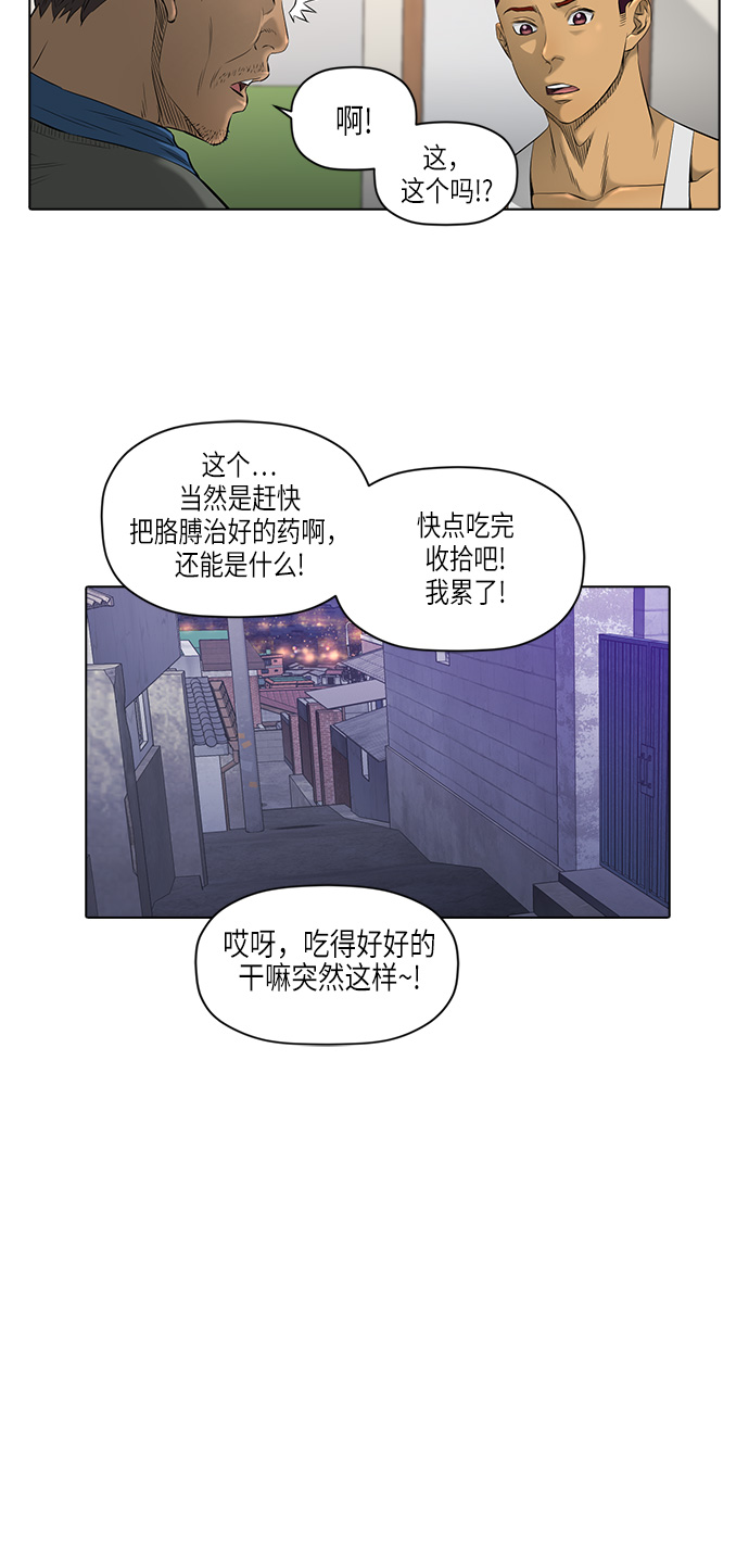 [第2季] 第11话9